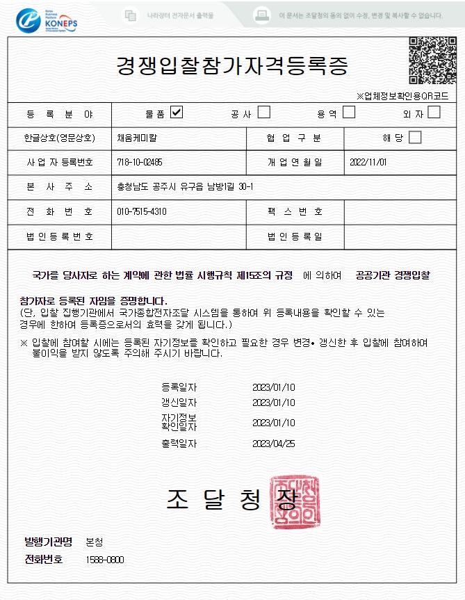 입찰증.jpg