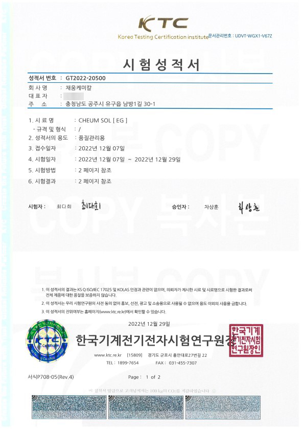 시험성적서.jpg