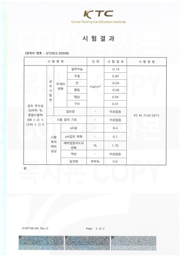 시험성적서2.jpg