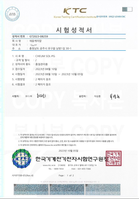 시험성적서 .jpg